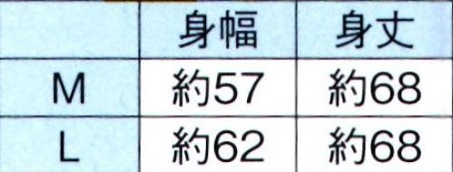 東京ゆかた 64607 着くずれ防止の男半襦袢 必印 東レフィールドセンサー使用。帯の下にしっかりと納まり着くずれを防ぎます。広巾おくみ付=打袷せが無理なくおさまり、前がはだけない。※この商品はご注文後のキャンセル、返品及び交換は出来ませんのでご注意下さい。※なお、この商品のお支払方法は、前払いにて承り、ご入金確認後の手配となります。 サイズ／スペック